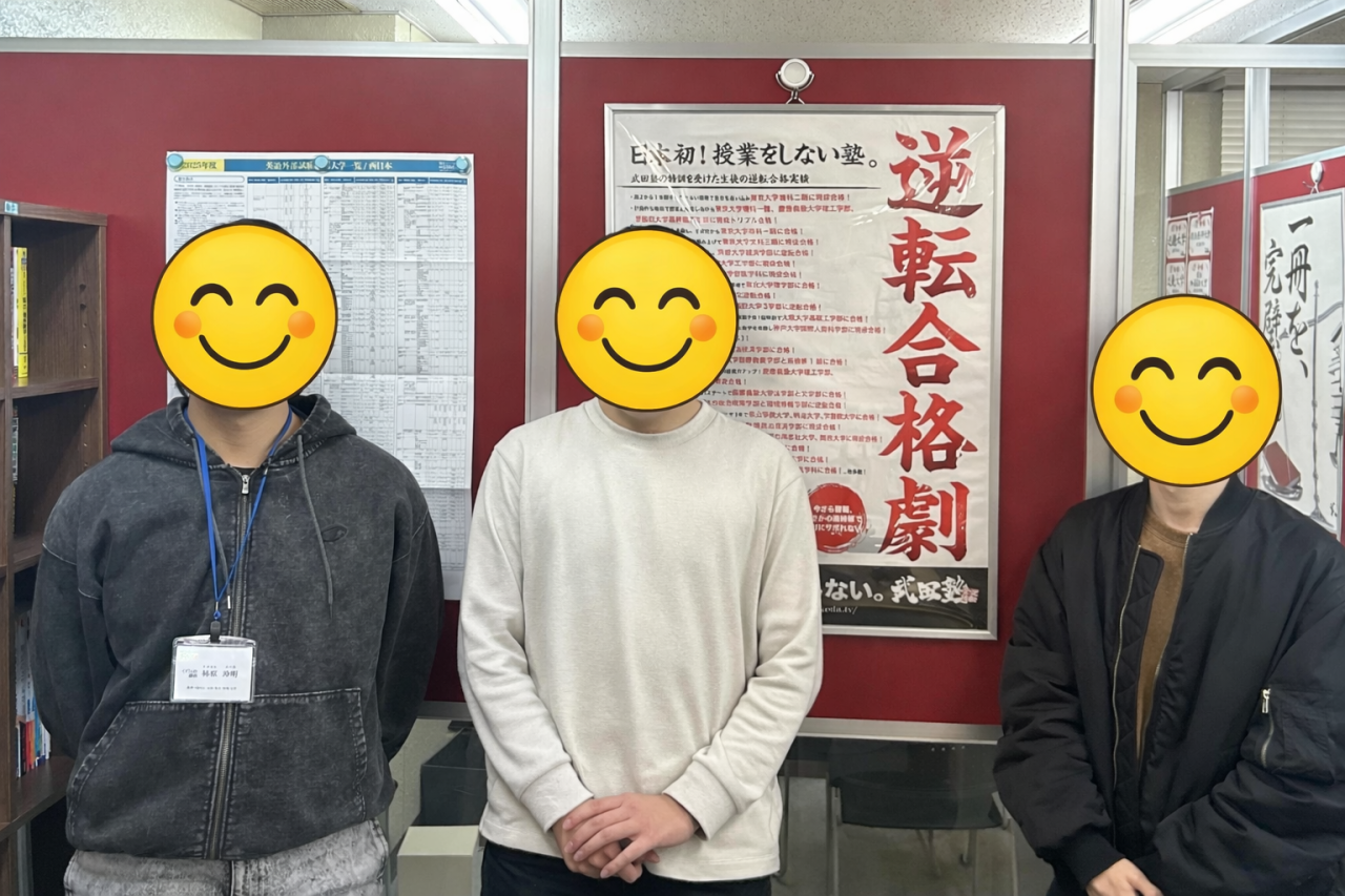 【2026年度合格体験記】およそ半年で京都橘大学に現役合格！　武田塾くずは校