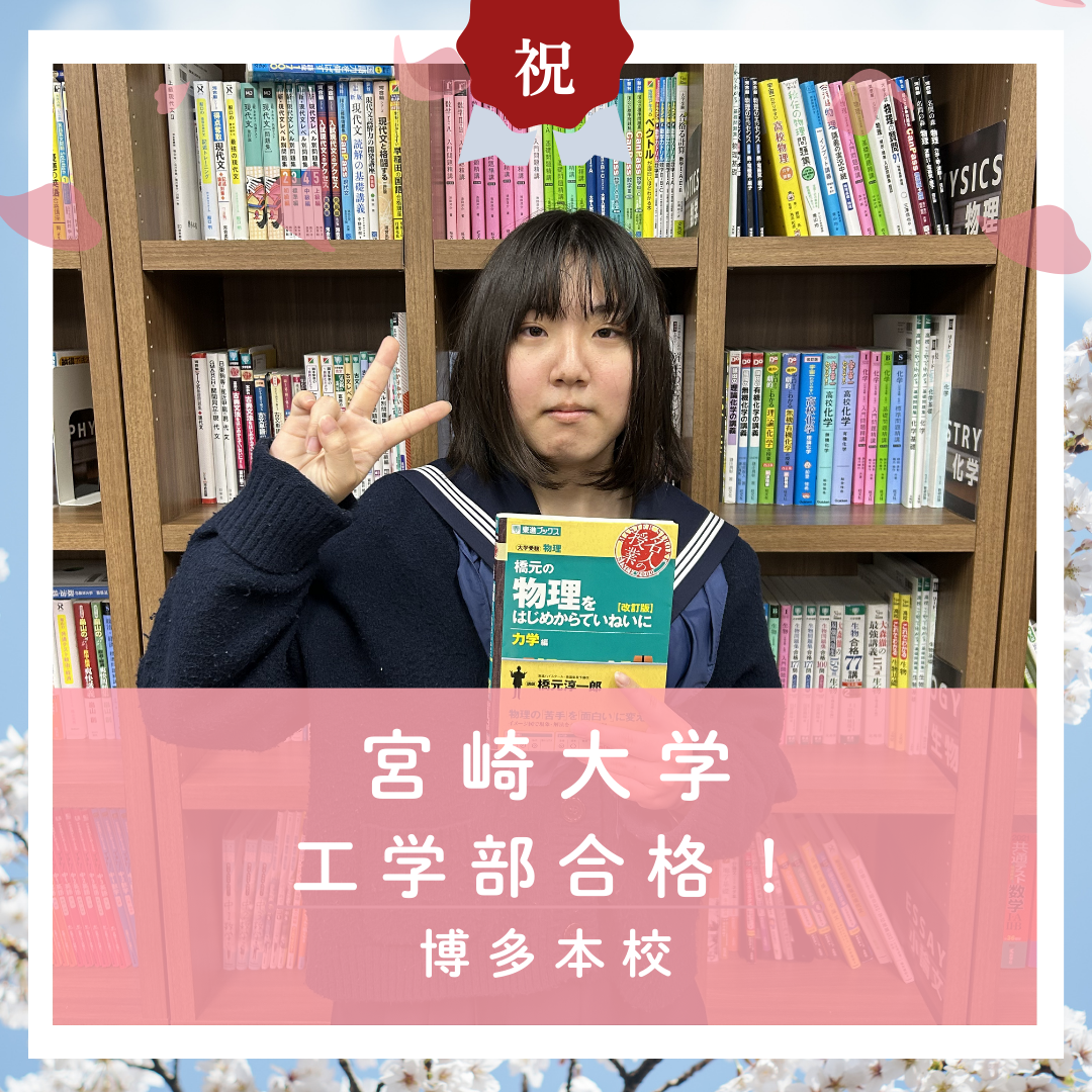 合格体験記 アイキャッチ (9)