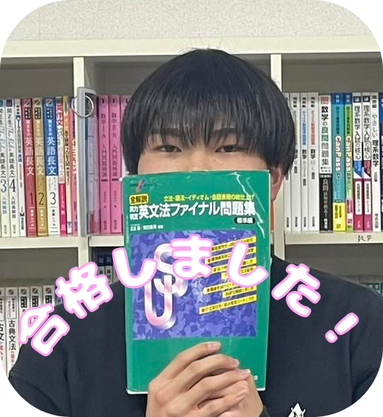 【合格体験記】　専修大学 経営学部 経営学科他　合格!!