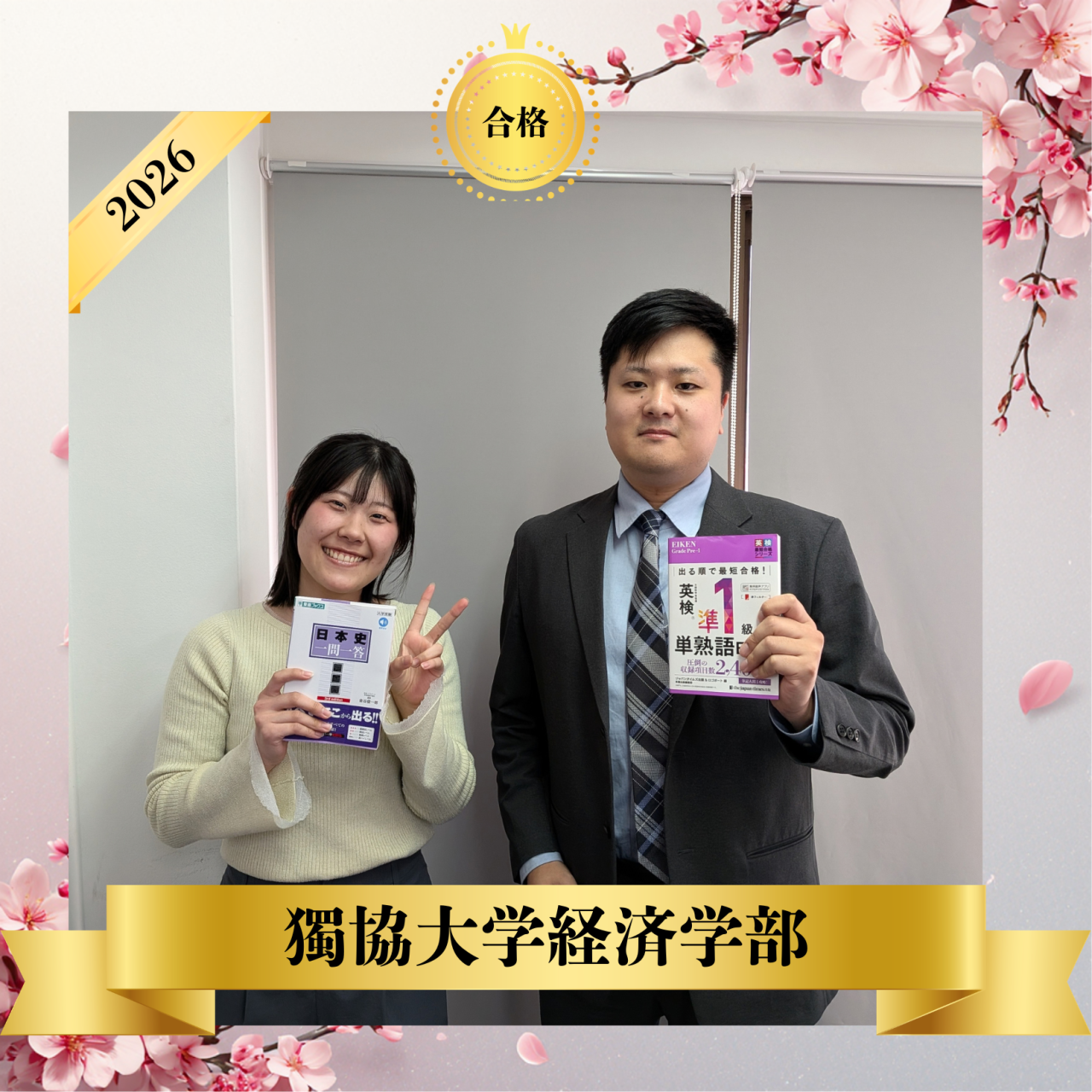 【2026】引退後夏入塾からの合格！カギは人と比較しないこと