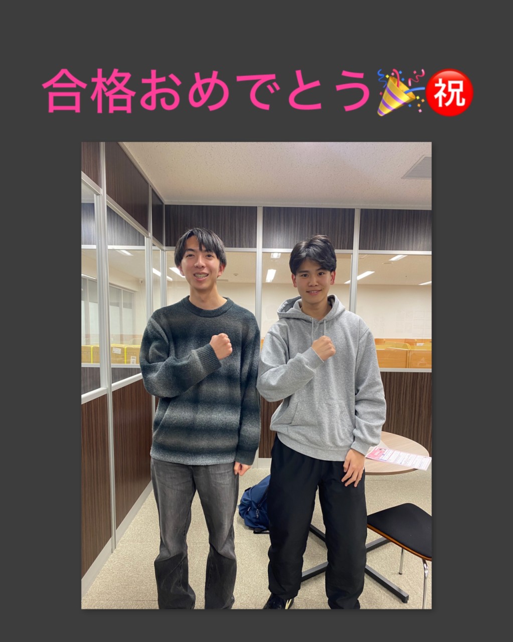 【26入試：合格体験記】第一志望の甲南大学に合格！！