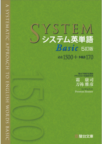 シスタンベーシック