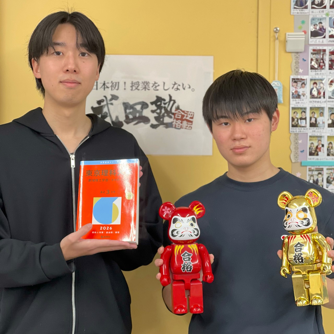 野口くん原田くん