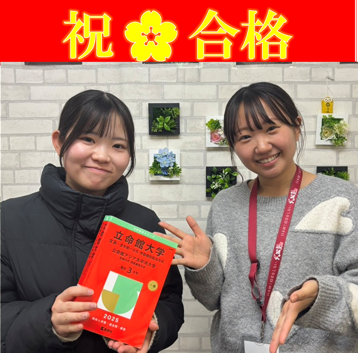 プール学院高校から立命館大学食マネジメント学部に現役合格！