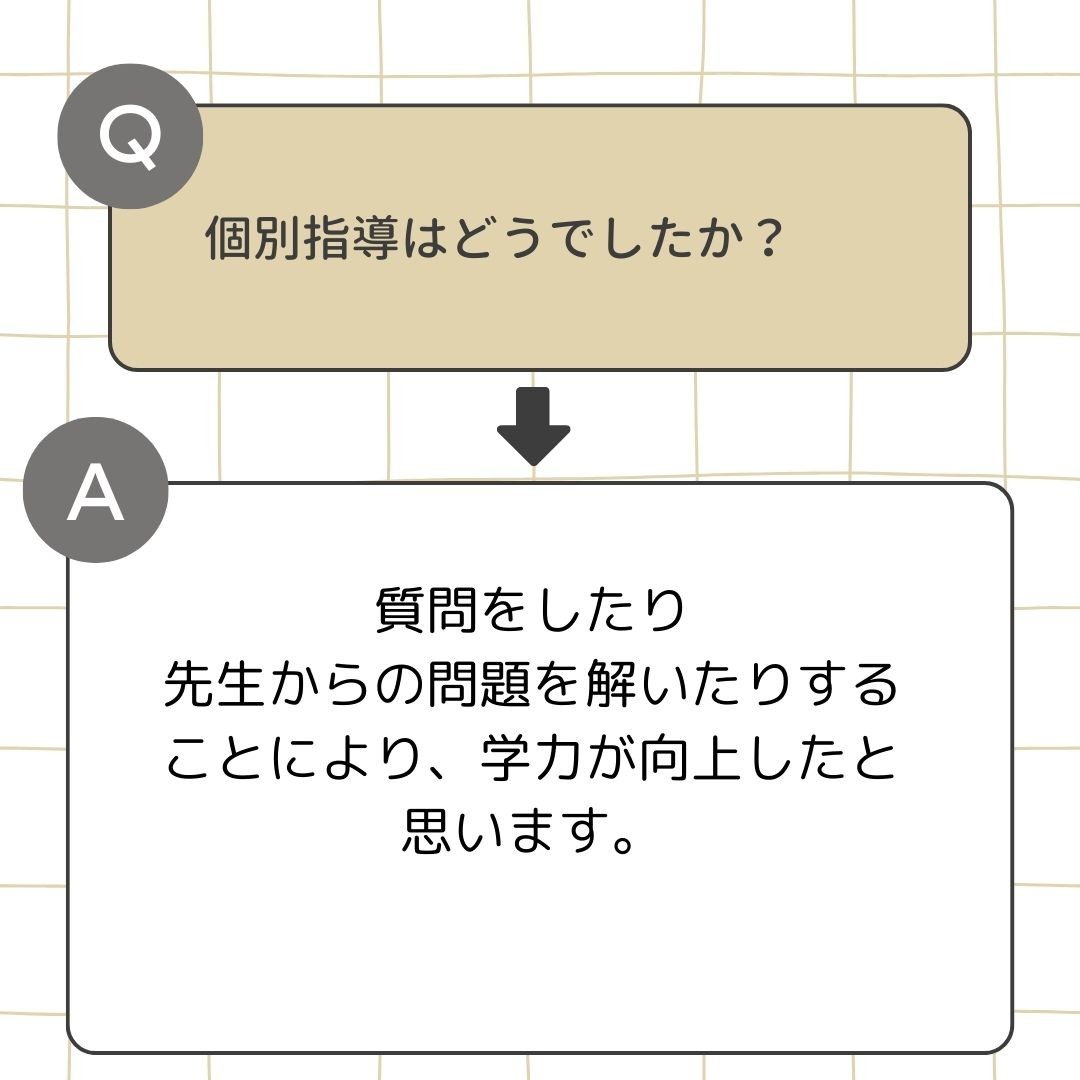 ベージュ 黒 ミニマル チェック柄 質問 答え Instagram投稿 (92)