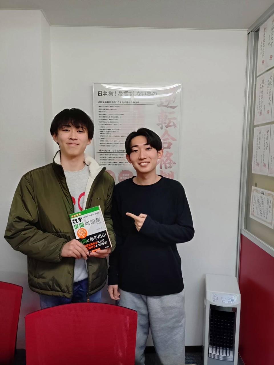 【三田校　25.合格体験記】高卒認定から関西学院大学に現役合格！