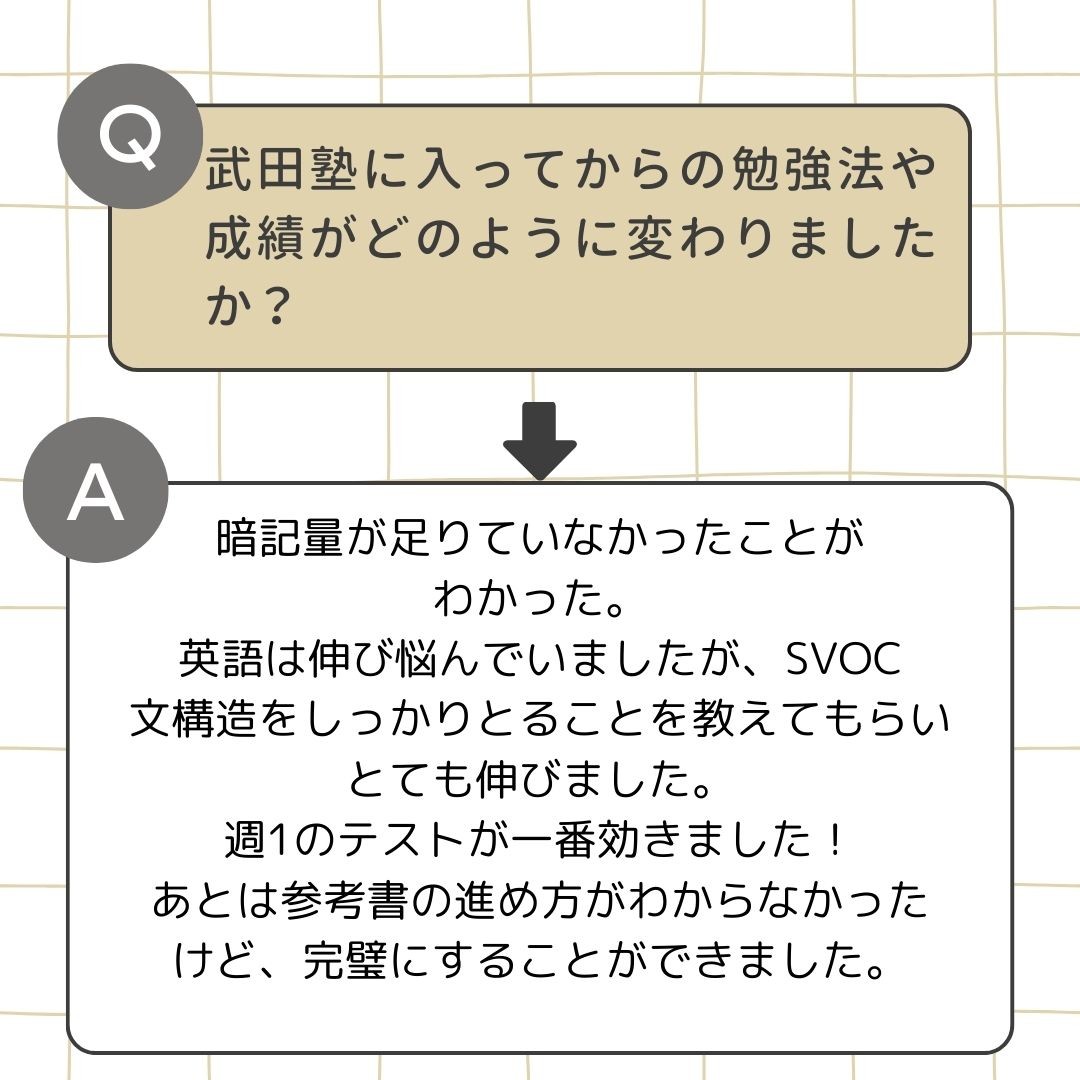 ベージュ　黒　ミニマル　チェック柄　質問　答え　Instagram投稿 (59)