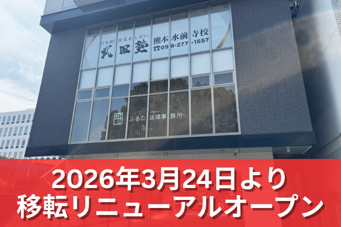 2026年3月24日より 移転リニューアルオープン