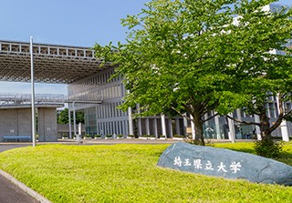 埼玉県立大学