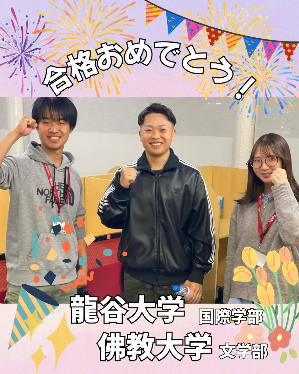 アメフトで培った忍耐力！決して引かずに掴んだ合格！龍谷大 国際学部｜武田塾円町校