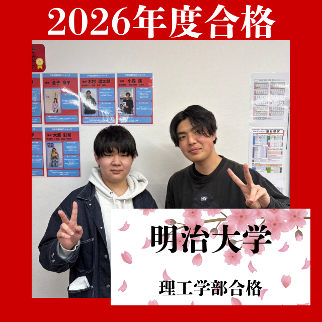 【合格体験記】体調がすぐれない中、現役でMARCHに大量合格！