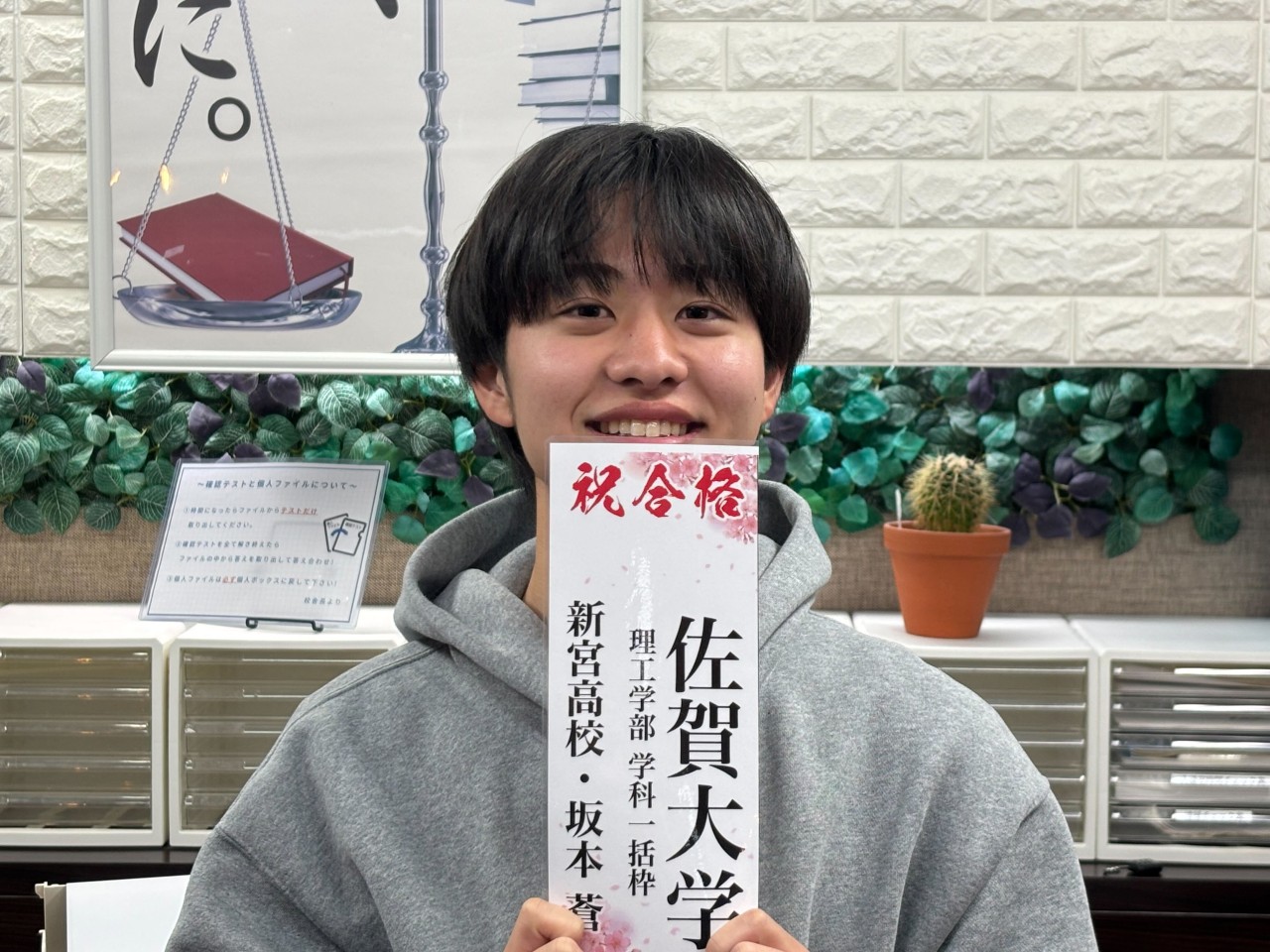 坂本くんチラシ用