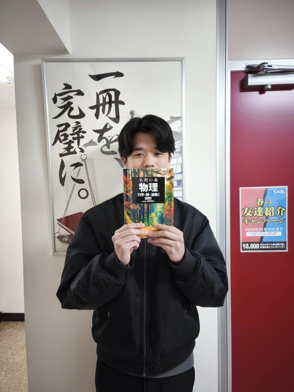 【2026年度　合格体験記】大阪大学＆立命館＆関大に現役合格！