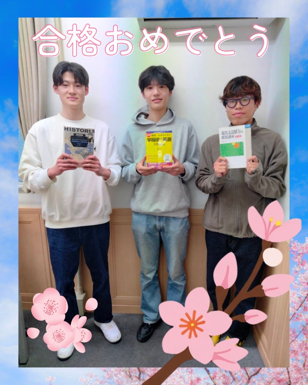 【合格体験記】一年で偏差値45→65！早稲田大学に合格！