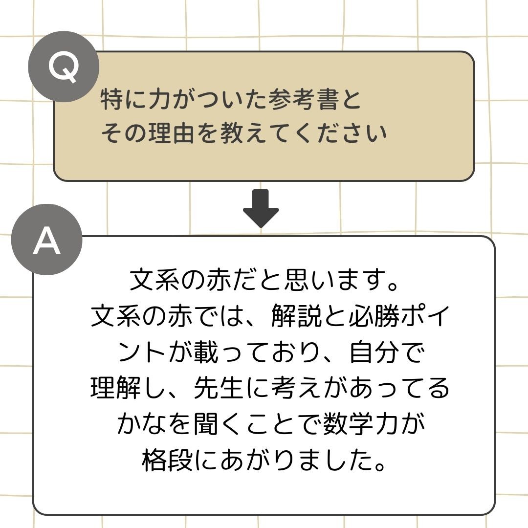 ベージュ 黒 ミニマル チェック柄 質問 答え Instagram投稿 (97)