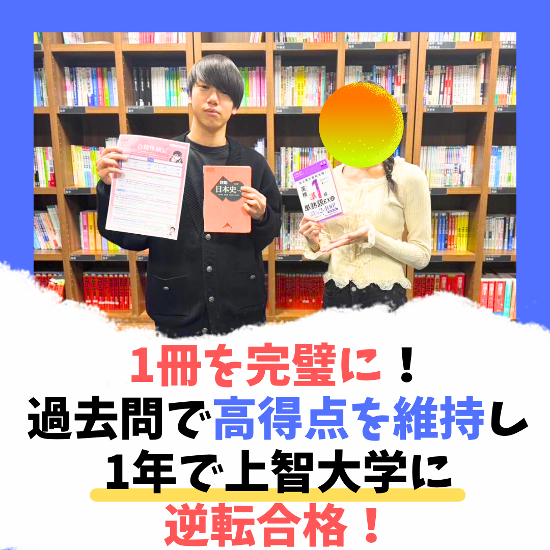 合格体験記フォーマット (1)