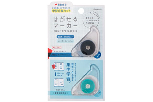 はがせるマーカー 赤シート付