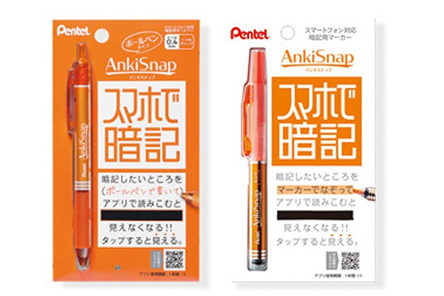 ぺんてる アンキスナップ