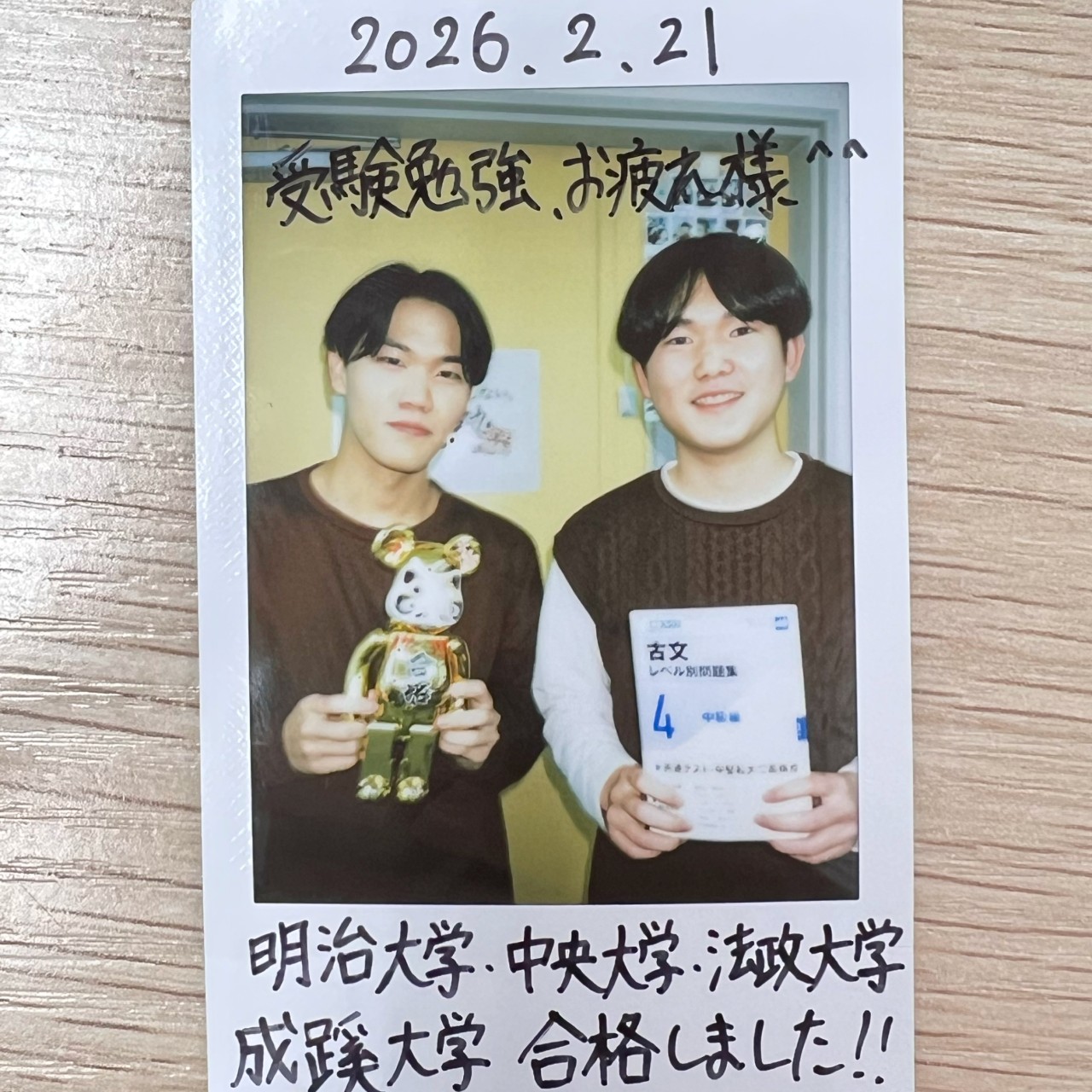 山脇くん伊藤くんチェキ