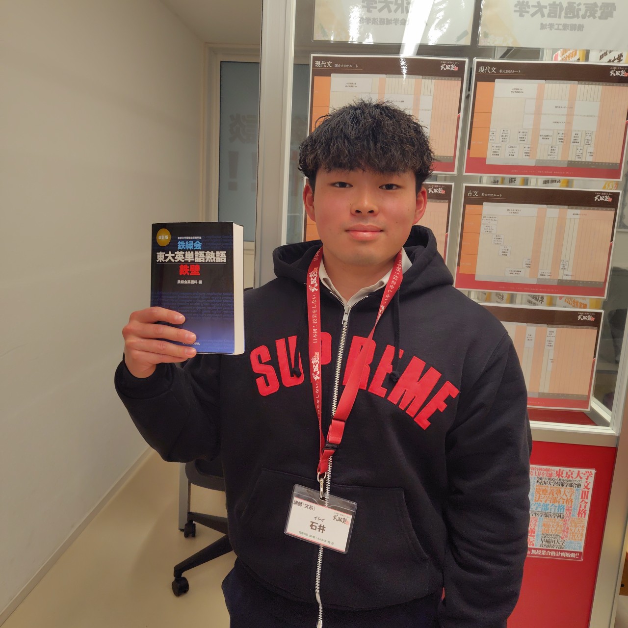 石井先生(東京大学)先生