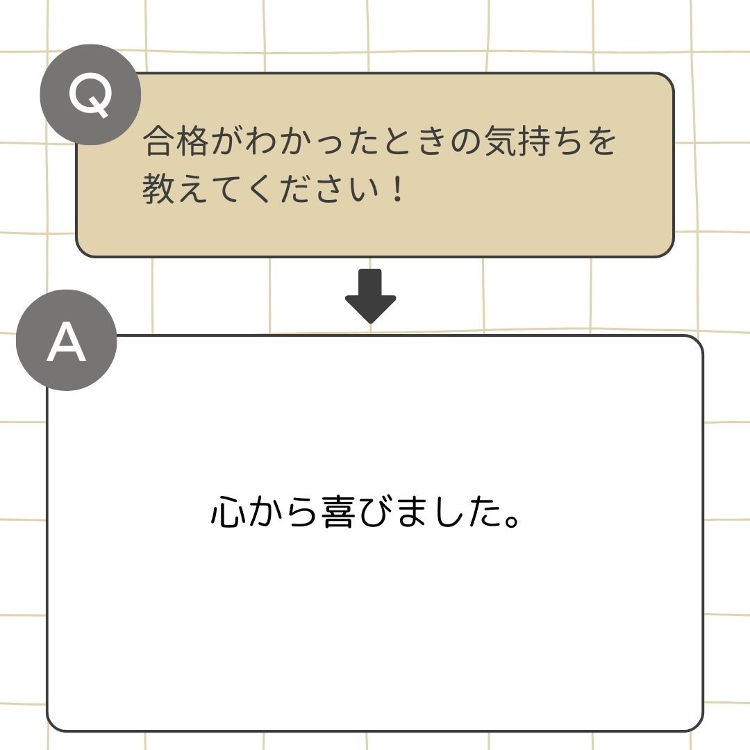 ベージュ 黒 ミニマル チェック柄 質問 答え Instagram投稿 (99)