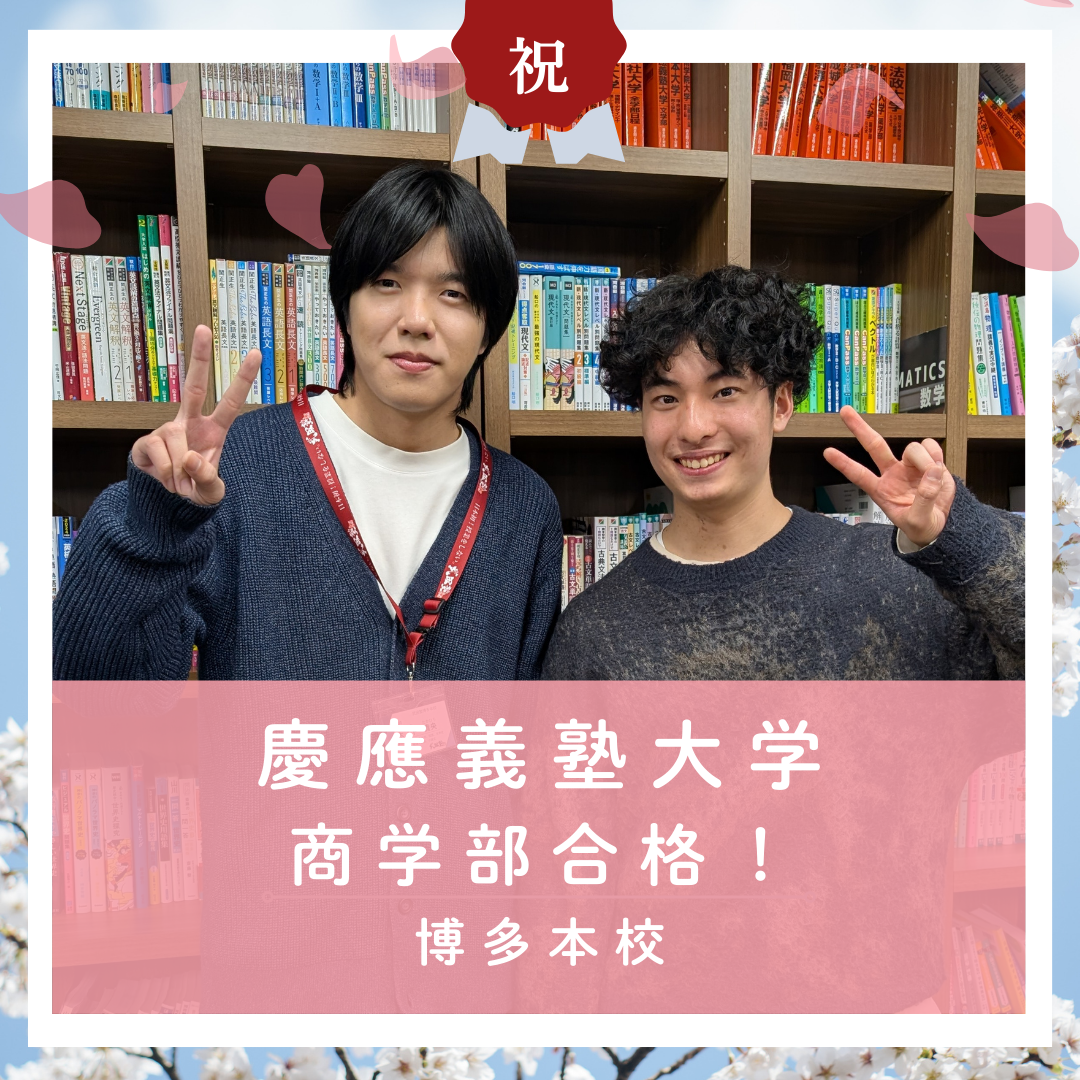 合格体験記 アイキャッチ