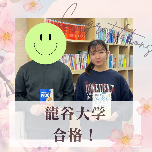 【合格体験記】計画的に勉強！龍谷大学文学部日本語日本文学科に合格！