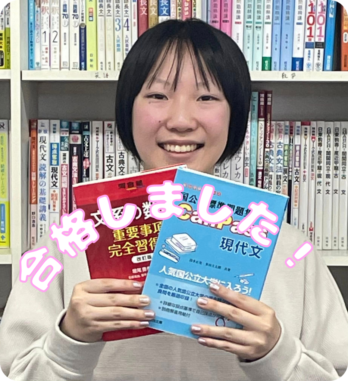 【合格体験記】茨城大学教育学部合格!!