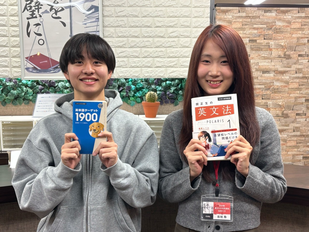 坂本くん&松尾講師