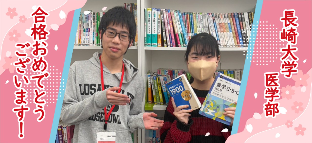 中山愛菜-長方形