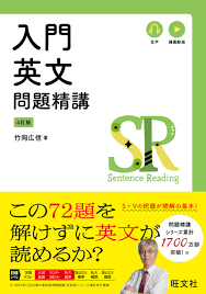 英語 解釈 参考書