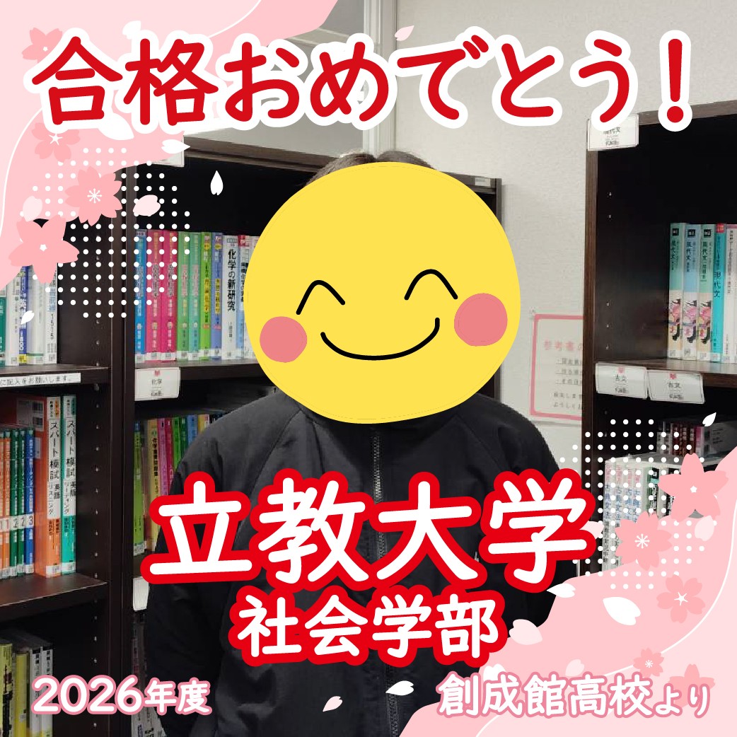【長崎校2026体験記】苦手な英語が得点源へ、英検準1級も！