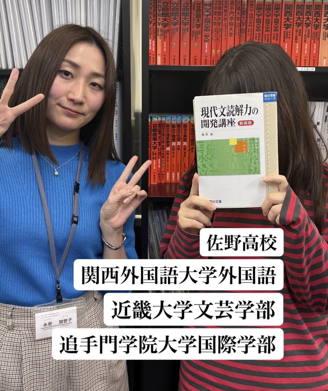 【合格体験記2026】基礎固めを徹底、英検も活用し3つの大学に合格！