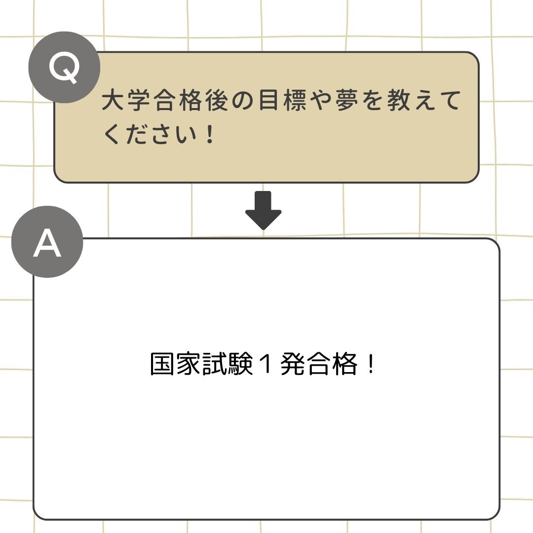 ベージュ 黒 ミニマル チェック柄 質問 答え Instagram投稿 (100)