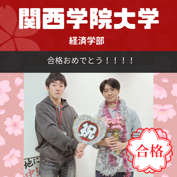 合格体験記サムネ (7)