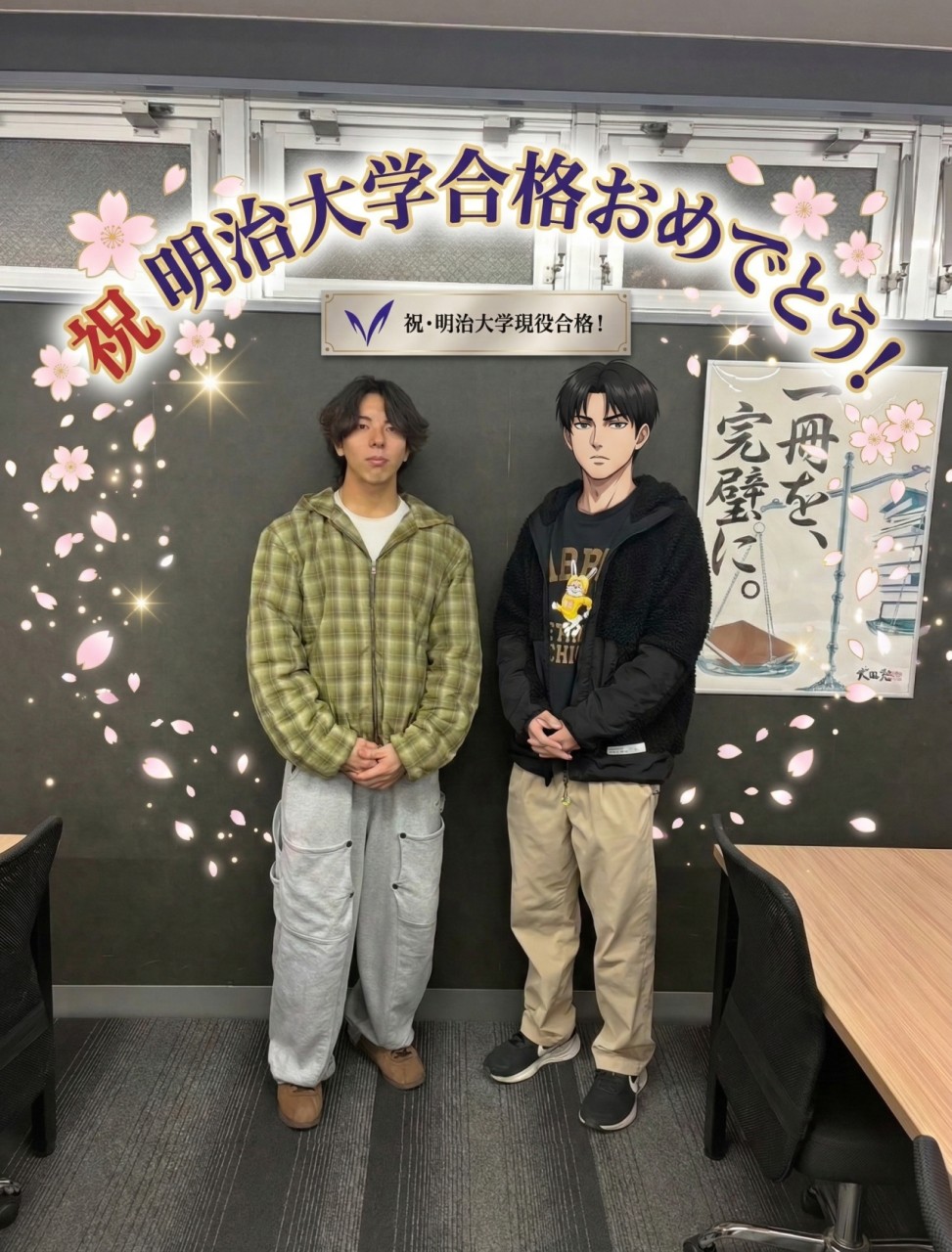 偏差値46から明治大へ逆転合格！勉強法が分からない状態からの躍進