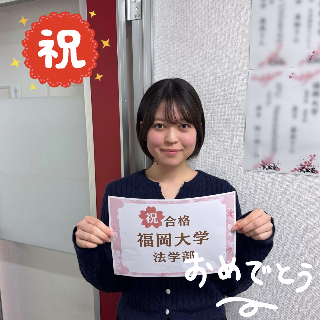 【2026合格体験記】偏差値38から大逆転！福岡大学に合格！