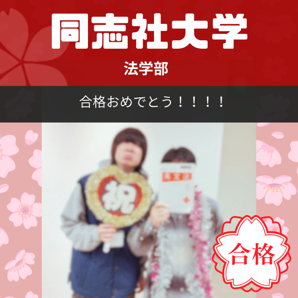 合格体験記サムネ (5)