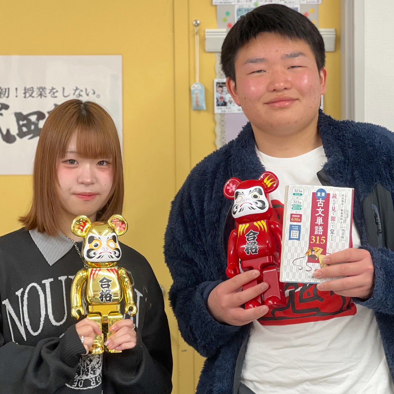 金山くん沢柳さん