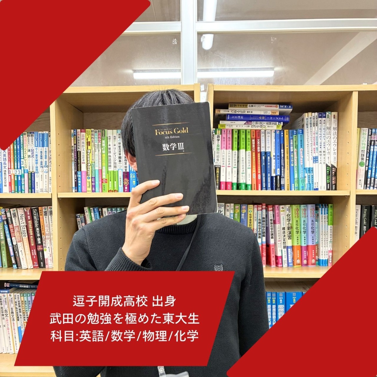MR先生(東京大学 農学部)先生