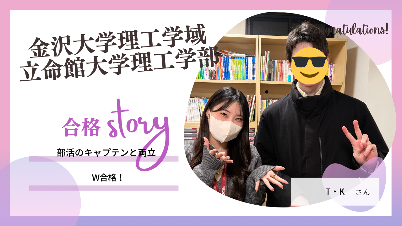 合格実績2のコピー (13)