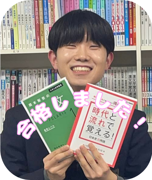 【合格体験記】　國學院刻大学観光まちづくり学部合格！！