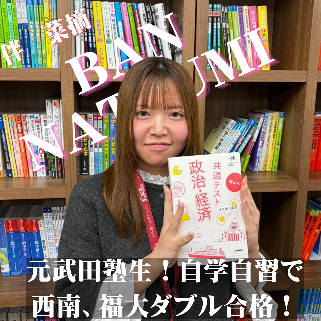 【講師】伴 菜摘先生