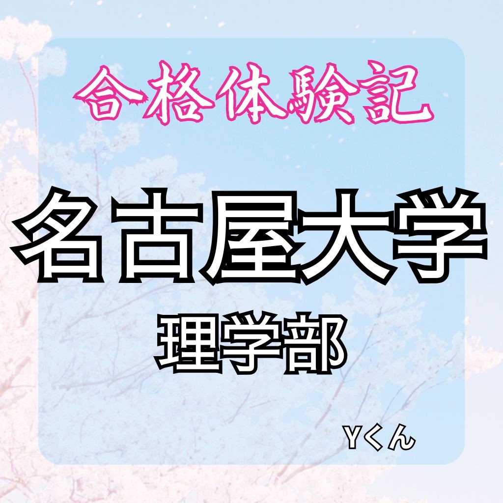 Yさんさん