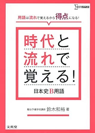 地代と流れ_