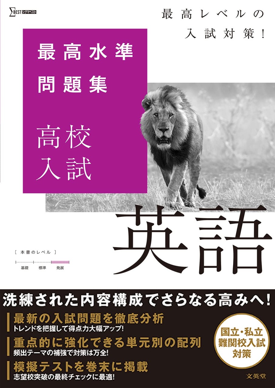 【合格体験記2026】東京都　國學院高等学校に逆転合格！！
