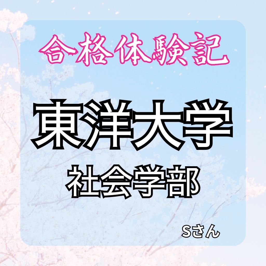 Sさんさん