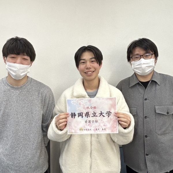 【合格体験記】部活引退後に追い上げ！第一志望の静岡県立大看護に合格！