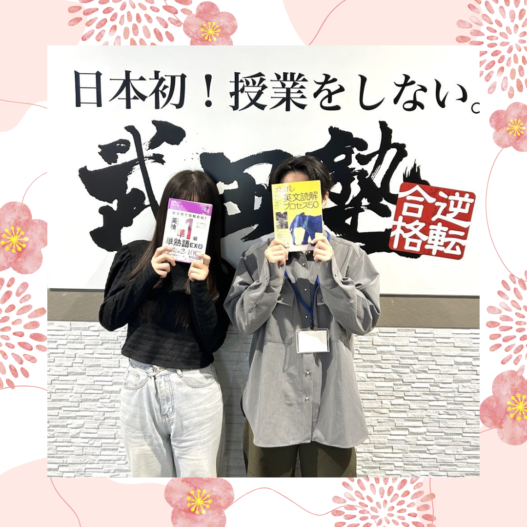 【合格体験記】慶應義塾大学 法学部政治学科合格！＜岡山駅前校＞