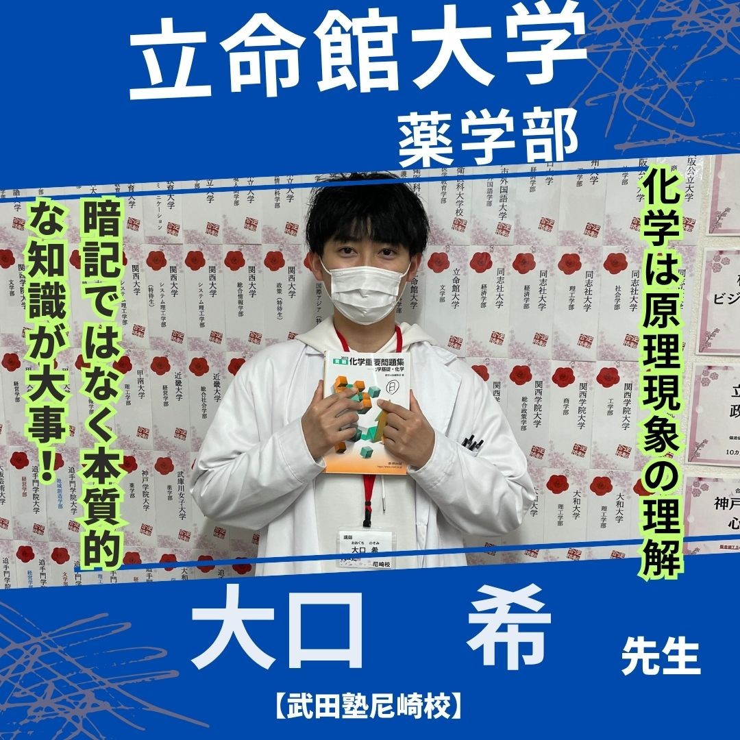 大口希先生先生